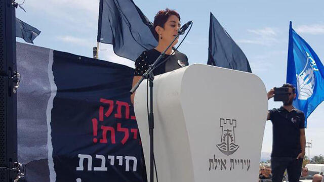 Protests in Eilat City Hall against the closure of Sde Dov Airport nullnull Protests in Eilat City Hall against the closure of Sde Dov Airport