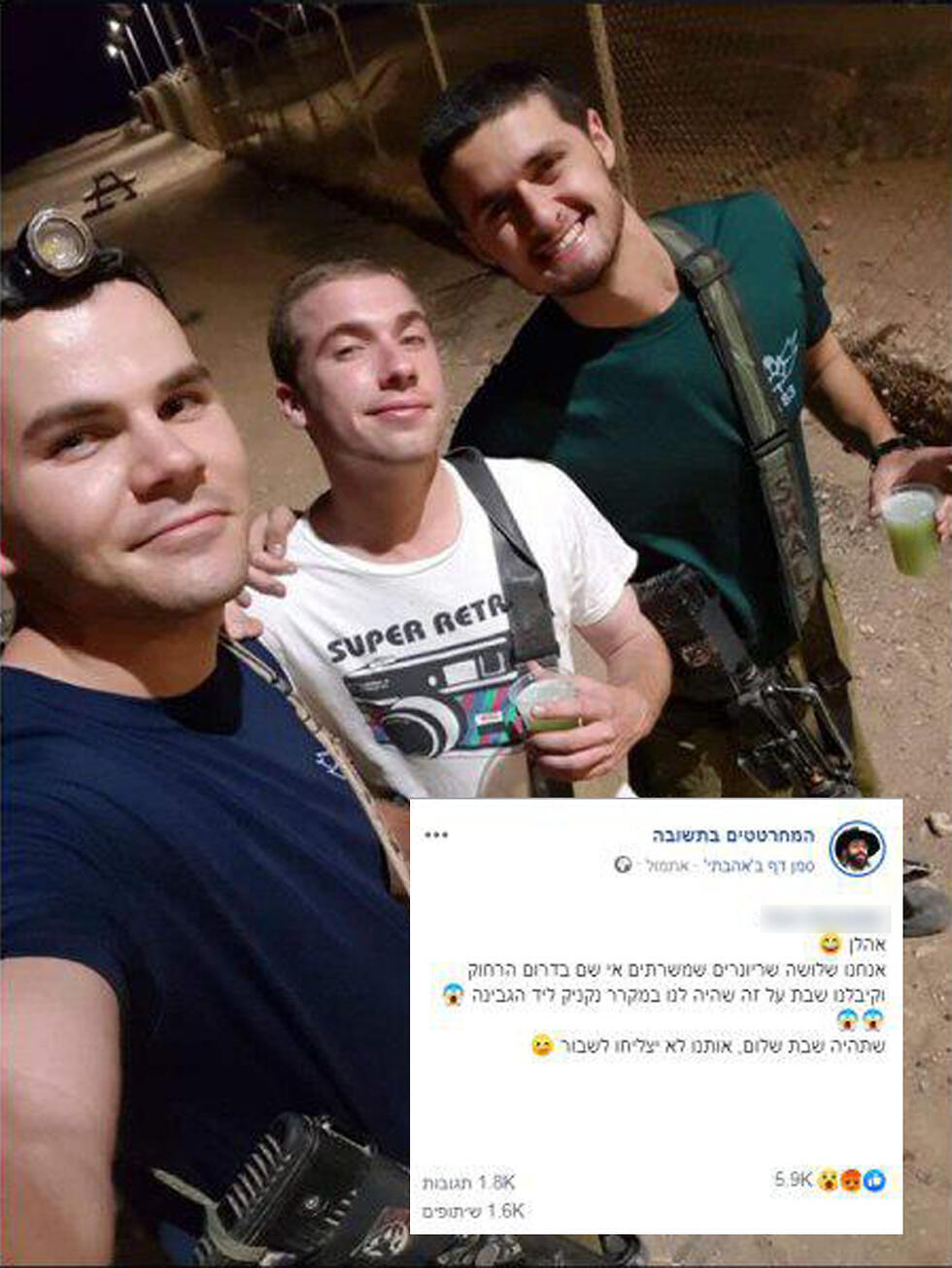 Пост солдат ЦАХАЛа, вызвавший дискуссии о религиозном диктатеnullnull Пост солдат ЦАХАЛа, вызвавший дискуссии о религиозном диктате