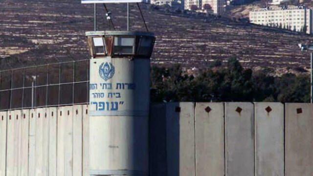 Ofer Military Court