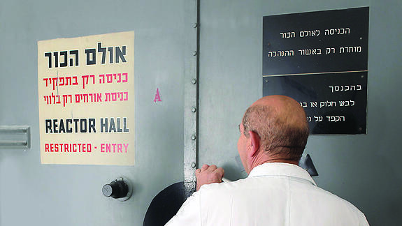 הכור בנחל שורק