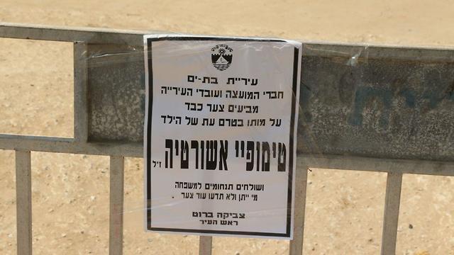 Место гибели Тимофея Ашортии на пляже в Бат-Яме. Фото: Томи Харпаз  