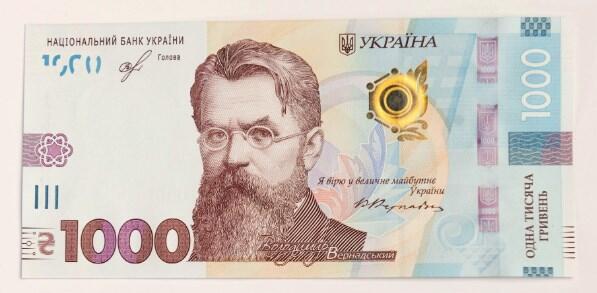 1000 гривен. Фото: пресс-служба НБУ (Фото: пресс-служба НБУ) 1000 гривен. Фото: пресс-служба НБУ
