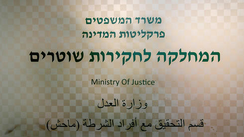 אורה טסמה בת דודה של סלומון טקה לפני הפגישה בין עורכי הדין שמייצגים את המשפחה לבין מח"ש