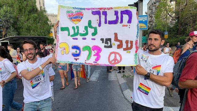 Israeli teachers from the LGBTQ community protesting education minister's statements