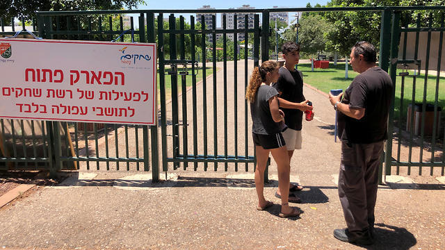 A security guard checks the identification of visitors near the entrance to a park in Afula (Photo: Reuters) A security guard checks the identification of visitors near the entrance to a park in Afula