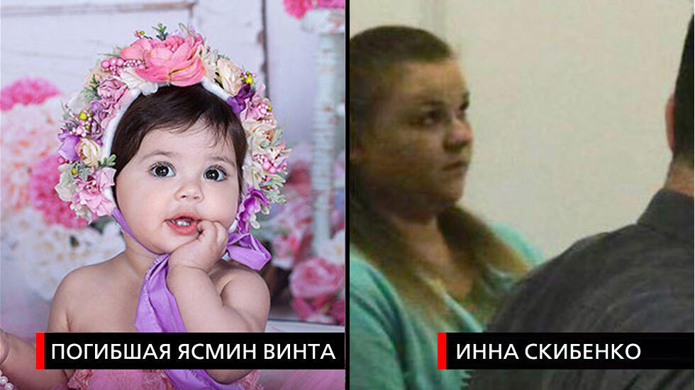 Погибшая Ясмин Винта и Инна Скибенко. Фото и репродукция: Моти Кимхи (Погибшая Ясмин Винта и Инна Скибенко. Фото и репродукция: Моти Кимхи) Погибшая Ясмин Винта и Инна Скибенко. Фото и репродукция: Моти Кимхи