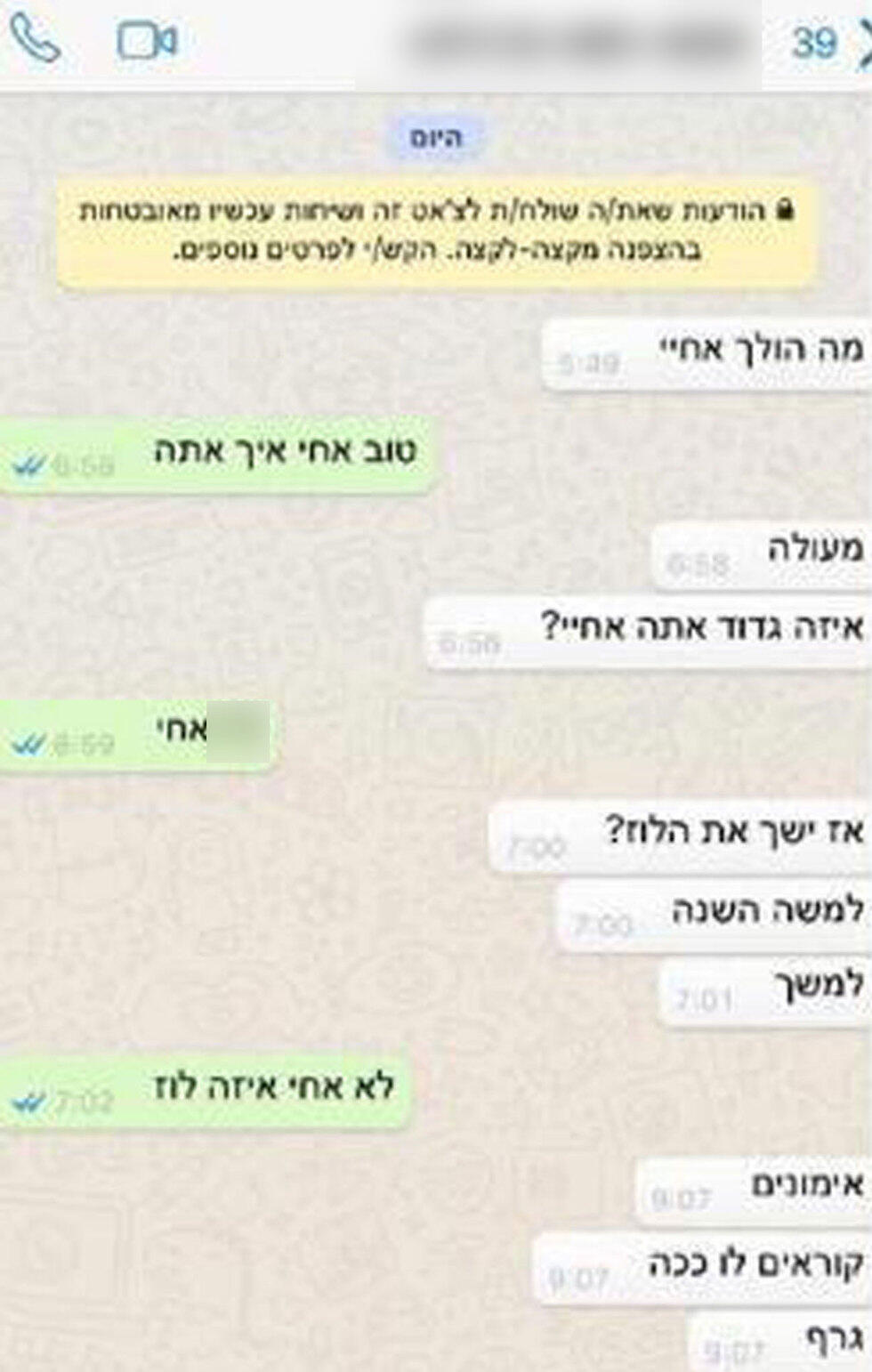 Hamas contacting IDF soldiers fishing for intelligence