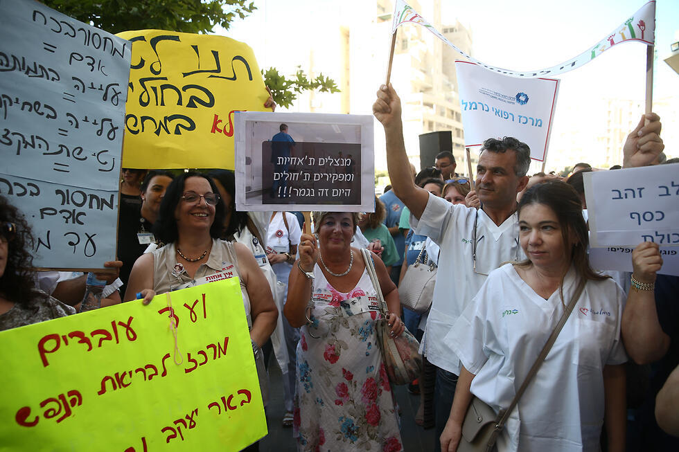 Nurses protest outside the Health Ministry in Jerusalem on Monday