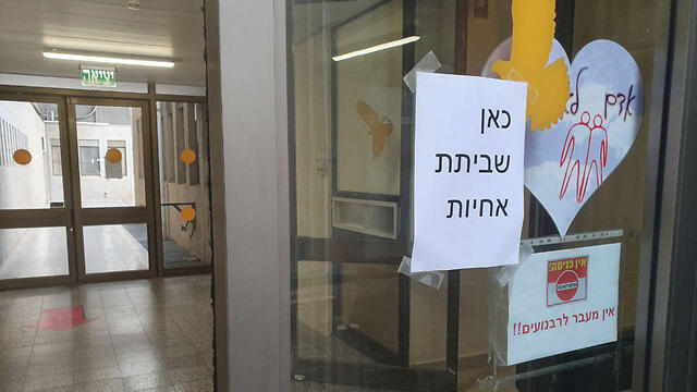 A sign at Galilee Medical Center announcing the nurses' strike
