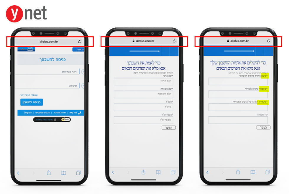 Так выглядит фиктивный сайт, куда людям предлагают внести свои денные. Обратите внимание на странный не израильский адрес сверху - это один из признаков мошенничестваnullnull Так выглядит фиктивный сайт, куда людям предлагают внести свои денные. Обратите внимание на странный не израильский адрес сверху - это один из признаков мошенничества