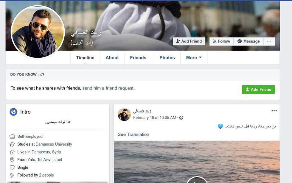 Fake Facebook profile which was part of an Iranian effort to enlist local agentsnullnull Fake Facebook profile which was part of an Iranian effort to enlist local agents