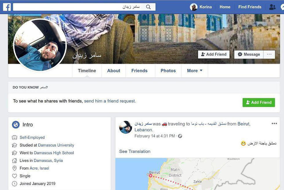 A fake Facebook profile that was part of an Iranian effort to recruit local agentsnullnull A fake Facebook profile that was part of an Iranian effort to recruit local agents