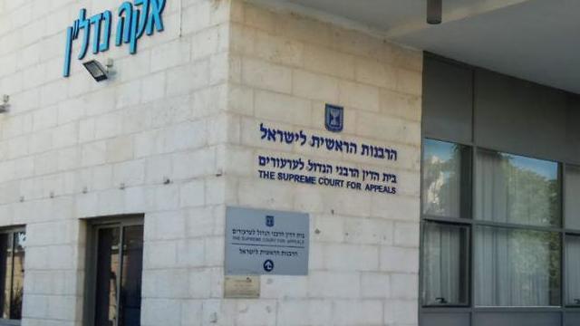 Главный раввинат. Фото: Рои Зехори (צילום: רועי זהורי) Главный раввинат. Фото: Рои Зехори