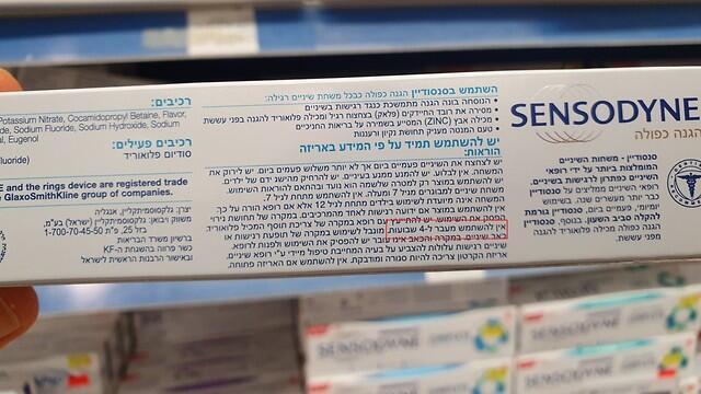 Мелко и незаметно: предупреждение об использовании. Фото: Итай Амикам