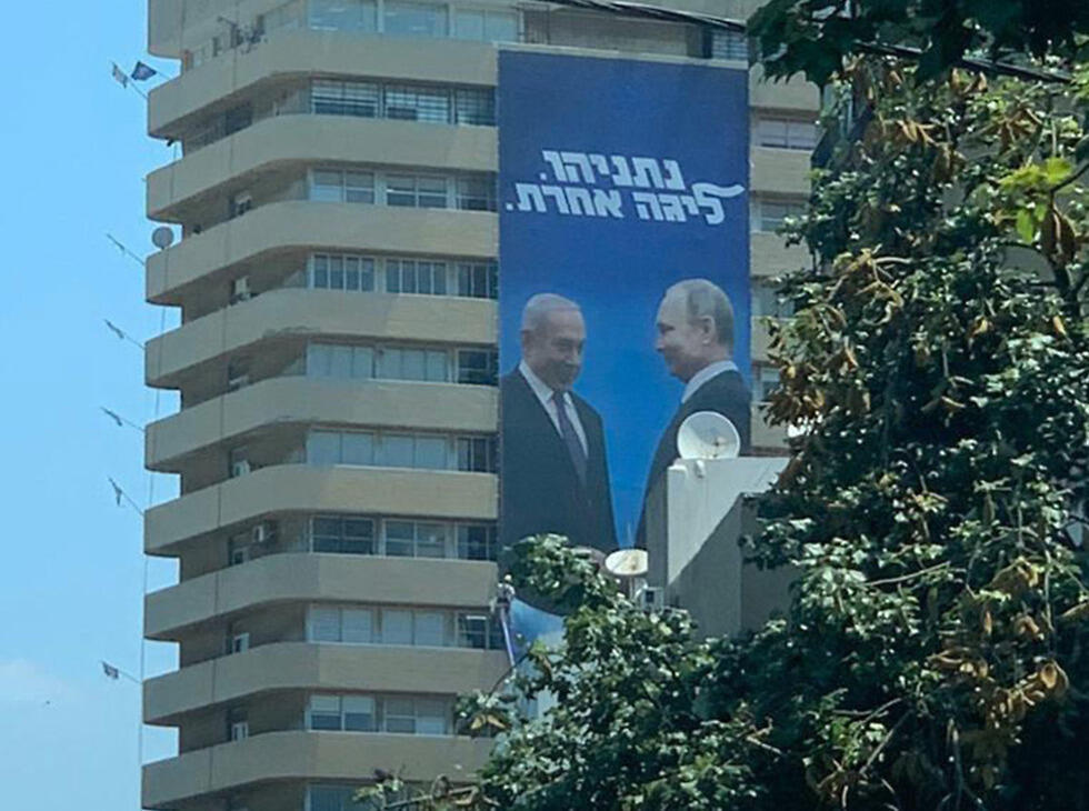 Плакат на Бейт-Жаботински