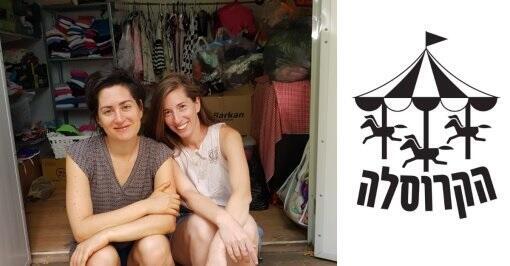 Ирис Михаэль и Ривка Перес у дверей магазина. Фото: частный альбом (Фото: частный альбом) Ирис Михаэль и Ривка Перес у дверей магазина. Фото: частный альбом