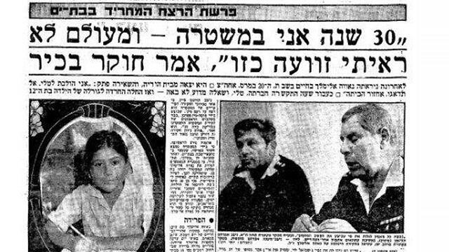 A Yedioth Ahronoth articles about the murder of Nava Elimelech
