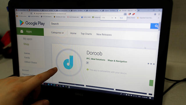 The logo of Doroob Navigator application is shown on a laptop screen in Ramallah (Photo: Reuters) The logo of Doroob Navigator application is shown on a laptop screen in Ramallah
