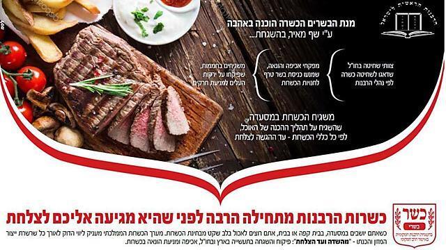  Фрагмент рекламного объявления