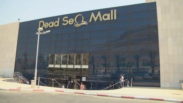 Торговый центр Dead Sea Mall. Фото: Элии Мандельбаум (צילום: אלי מנדלבאום) Торговый центр Dead Sea Mall. Фото: Элии Мандельбаум