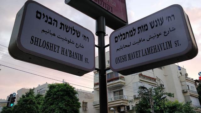 Sign which reads Death Penalty for Terrorists Streetnullnull Sign which reads Death Penalty for Terrorists Street