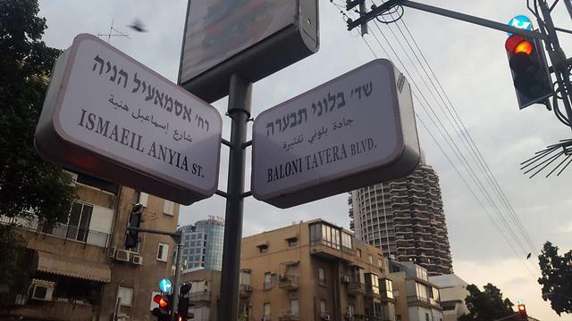 Ismail Haniyeh Street nullnull Ismail Haniyeh Street