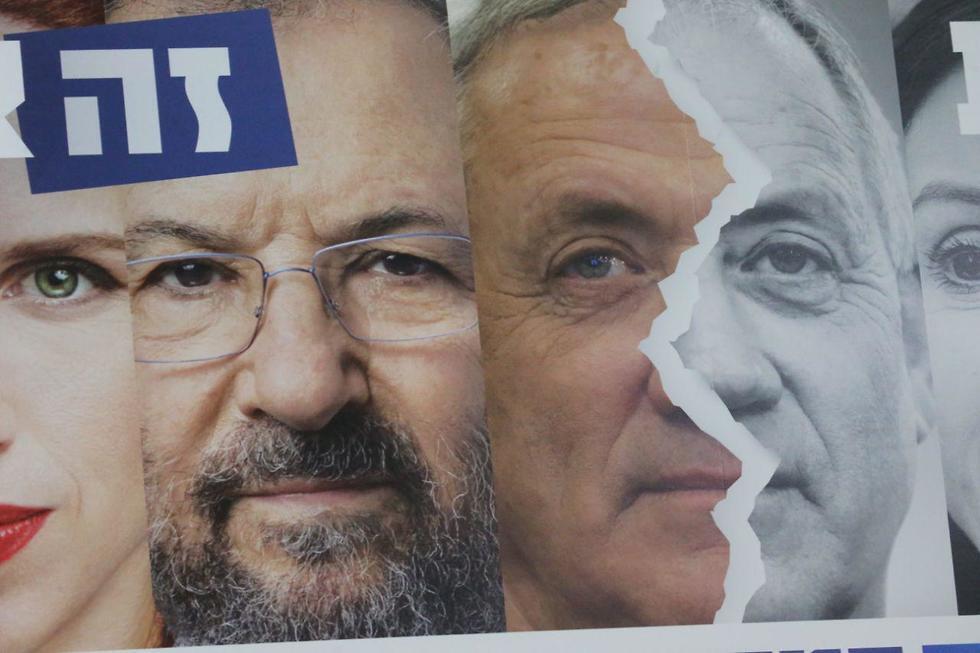 Election poster featuring Ehud Barak, Stav Shaffir and Benny Gantz