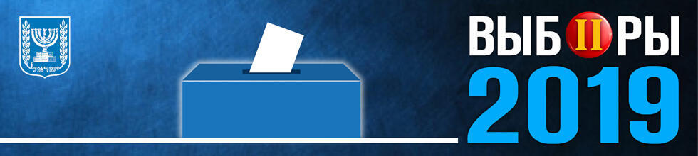 выборы инфографика шапка категория