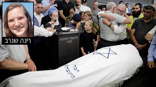 Похороны Рины Шнерб. Фото: АР