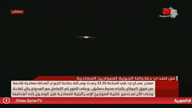 IAF strikes targets near Damascus