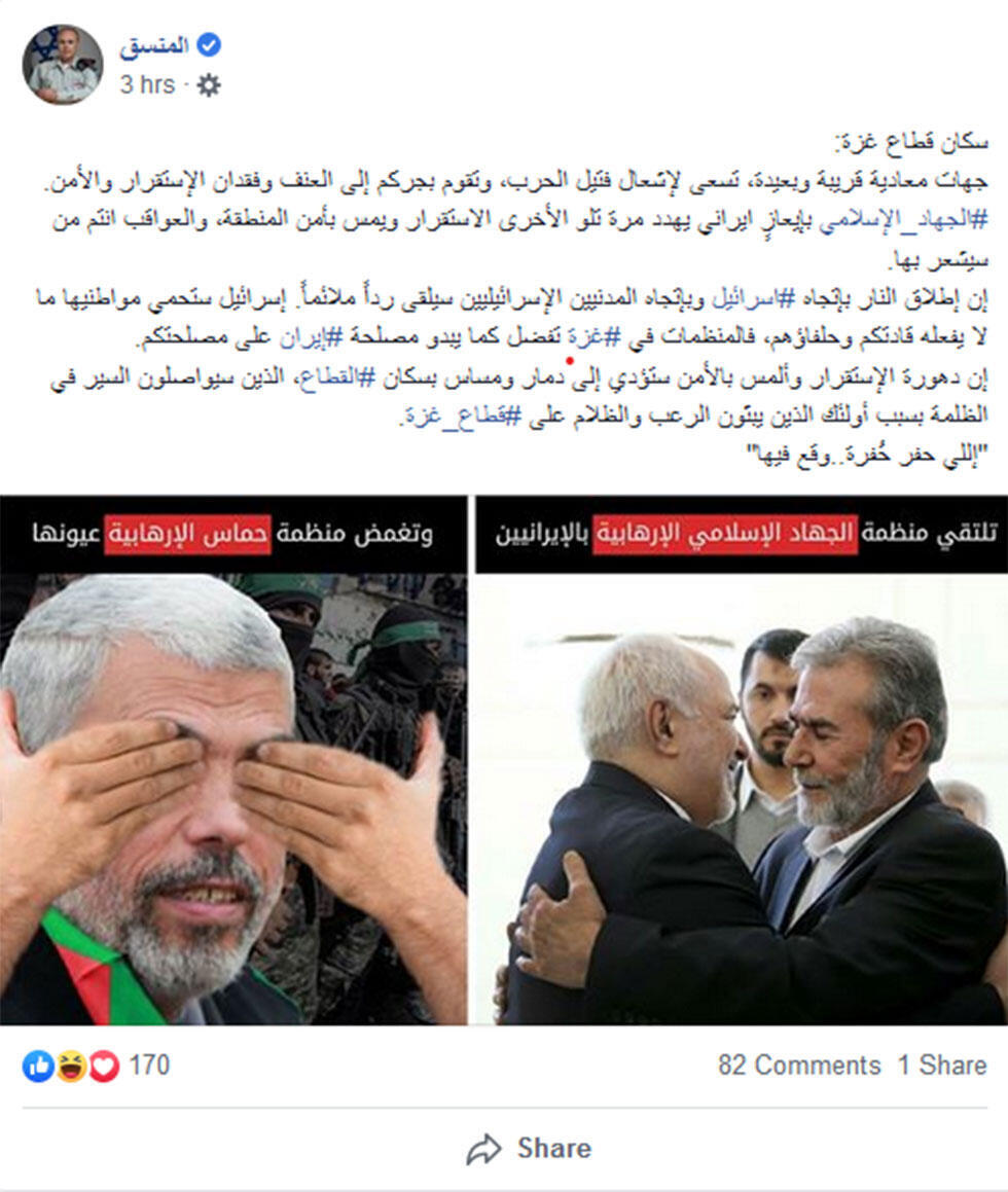 Facebook post of Coordinator of Government Activities in the Territories, Maj. Gen. Kamil Abu Rokonnullnull Facebook post of Coordinator of Government Activities in the Territories, Maj. Gen. Kamil Abu Rokon