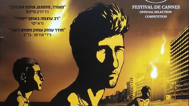 Waltz with Bashir movie poster