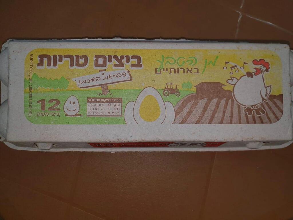 Подозрение на сальмонеллу в яйцах. Фото: минздрав (Фото: министерство здравоохранения) Подозрение на сальмонеллу в яйцах. Фото: минздрав