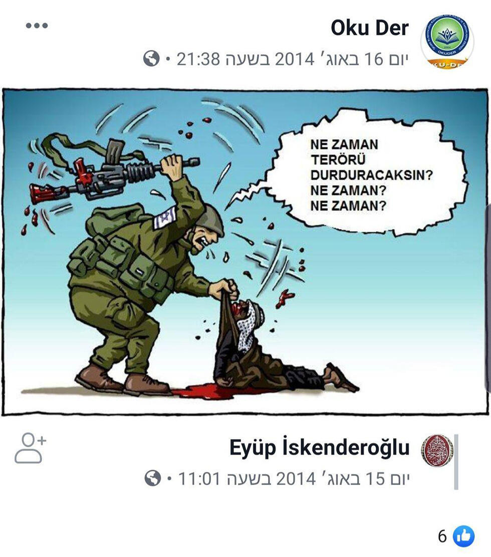 Антисемитская карикатура со страницы амуты "Оку Дер"nullnull Антисемитская карикатура со страницы амуты "Оку Дер"