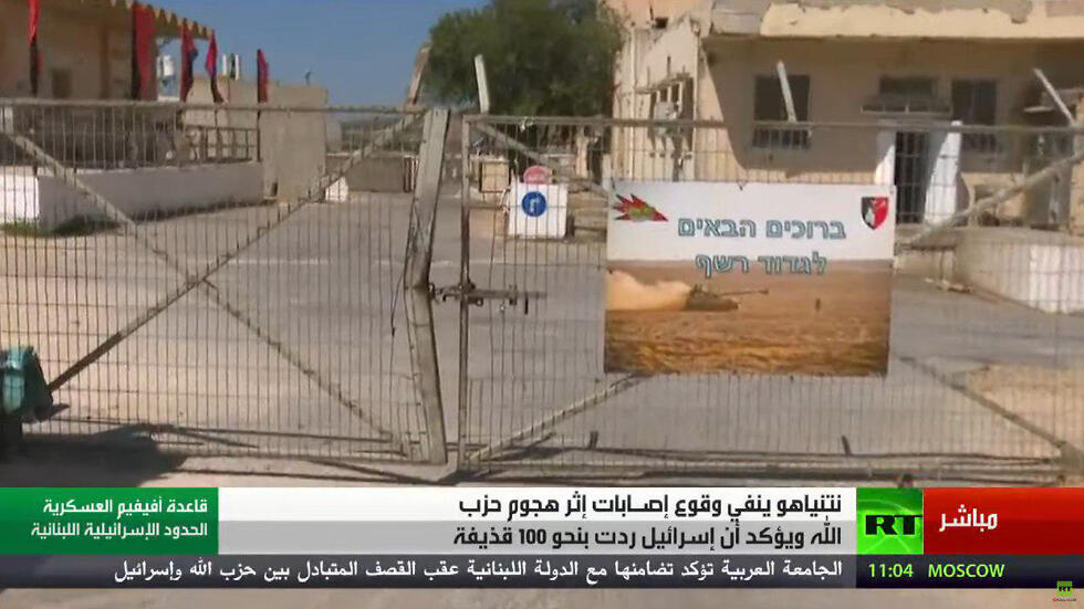 "Добро пожаловать": надпись на входе в базу