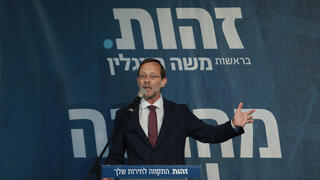 משה פייגלין