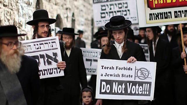 Демонстрация сатмарских хасидов, выступающих за бойкот выборов в кнессет