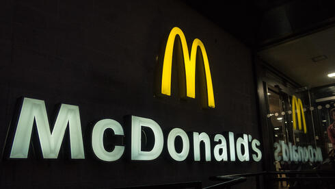 סניף מקדונלד'ס