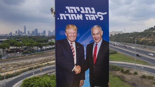 Netanyahu campaign billboard
