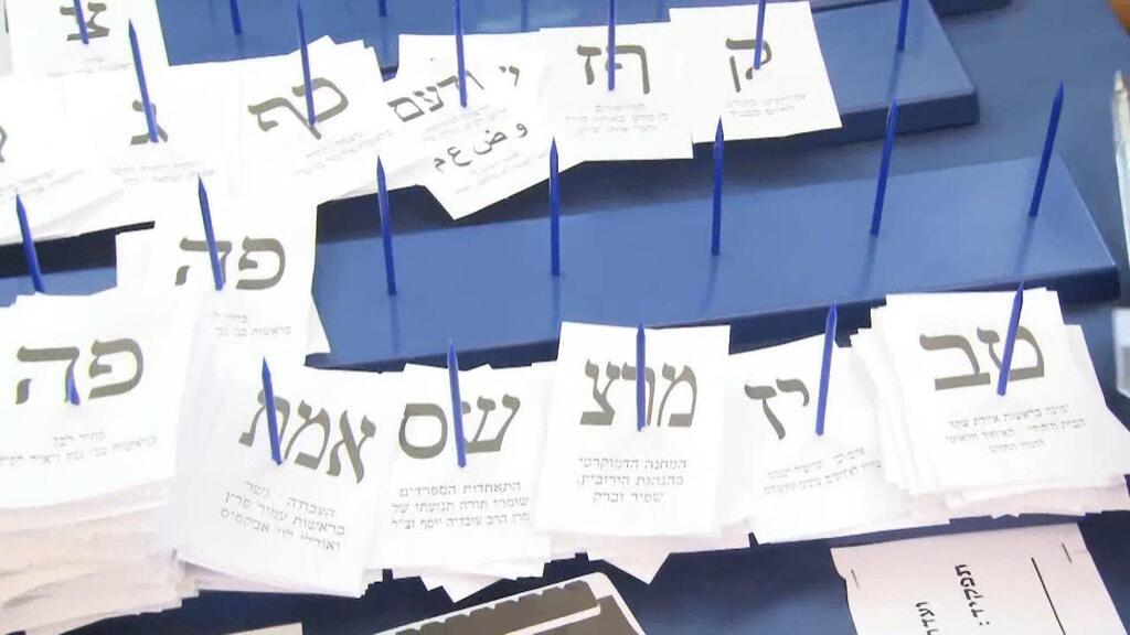 ספירה ספירת קולות החיילים מעטפות כפולות קלפי קלפיות ב כנסת ועדת הבחירות המרכזית בחירות סבב ב'