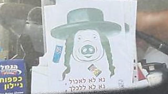 Объявление в автобусе "Кавим"