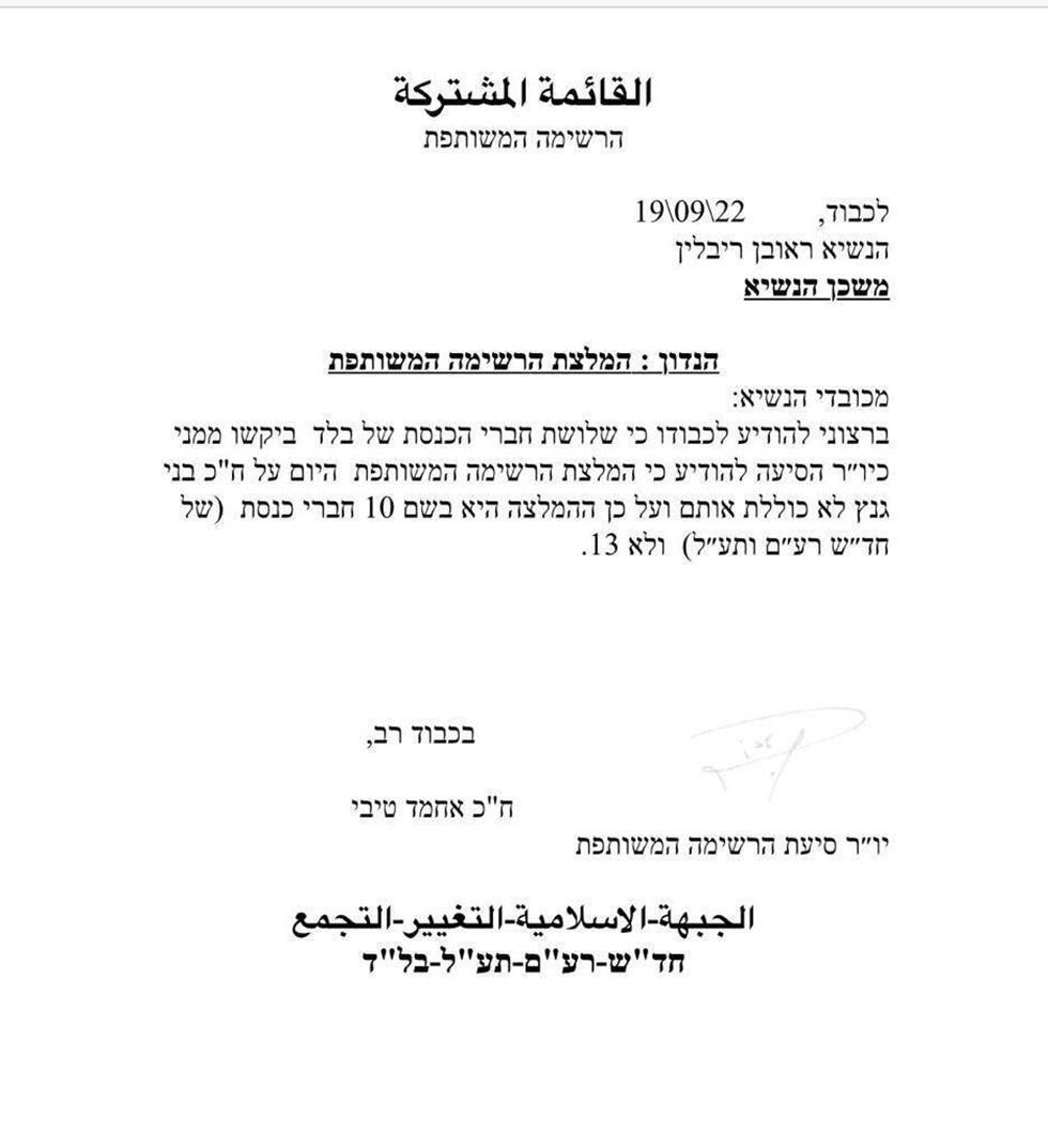 Письмо, направленное Ривлинуnullnull Письмо, направленное Ривлину