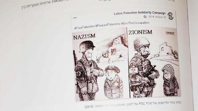 BDS cartoon presented to the EU (Photo: EJA)