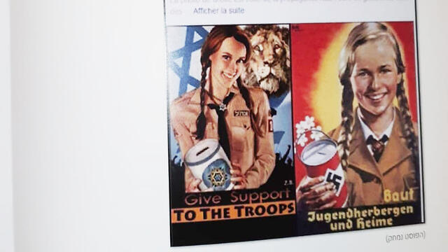 Одна из картин в пропаганде BDS. Фото: EJA (צילום: eja) Одна из картин в пропаганде BDS. Фото: EJA