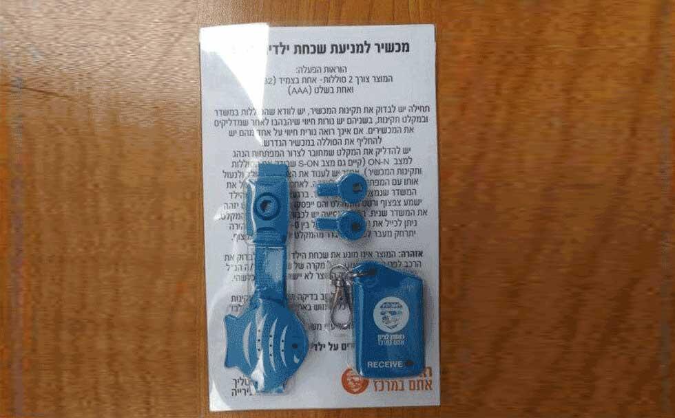 Комплект устройства. Фото: пресс-служба мэрии Ришон ле-Циона (Фото: пресс-служба мэрии Ришон ле-Циона) Комплект устройства. Фото: пресс-служба мэрии Ришон ле-Циона