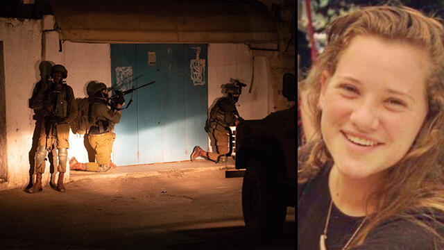 Операция по задержанию террористов. Рина Шнерб. Фото: пресс-служба ЦАХАЛа, семейный архив