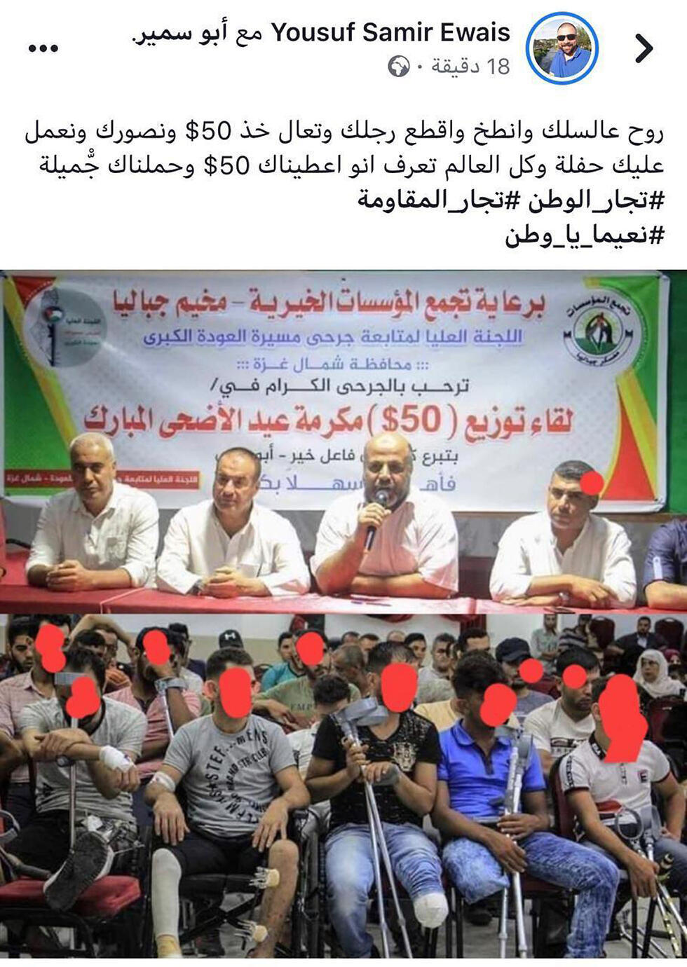 Пост в социальных сетях против ХАМАСа