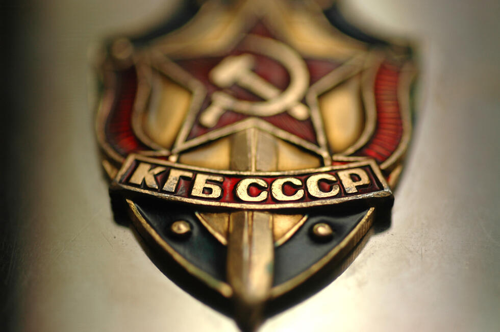 КГБ 
