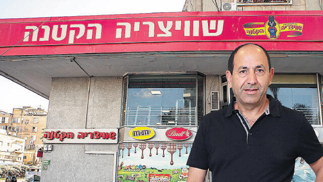 Рами Леви. Магазин "Швейцария ха-ктана" в Рамат-Гане. Фото: Дана Копель, Юваль Хен (צילום: דנה קופל ויובל חן) Рами Леви. Магазин "Швейцария ха-ктана" в Рамат-Гане. Фото: Дана Копель, Юваль Хен