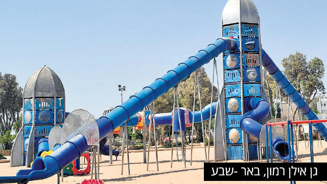 Кахлон: "Нет смысла в детской площадке, если на ней нет тени". Парк Илана Рамона в Беэр-Шеве. Фото: Хаим Горенштейн